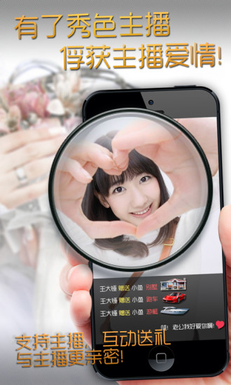 免費下載社交APP|秀色美女秀场 app開箱文|APP開箱王