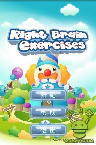 免費下載工具APP|Right Brain Exercises app開箱文|APP開箱王