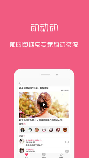 免費下載書籍APP|速美 app開箱文|APP開箱王