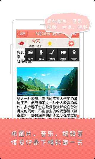 免費下載生活APP|心语日记 app開箱文|APP開箱王