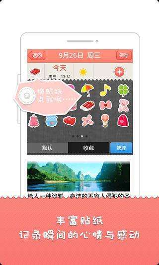 免費下載生活APP|心语日记 app開箱文|APP開箱王