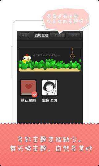 免費下載生活APP|心语日记 app開箱文|APP開箱王