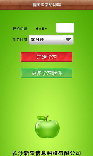 免費下載教育APP|看图识字动物篇 app開箱文|APP開箱王