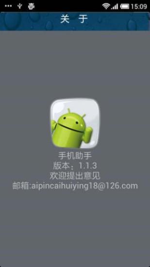 免費下載工具APP|小清新手机助手 app開箱文|APP開箱王