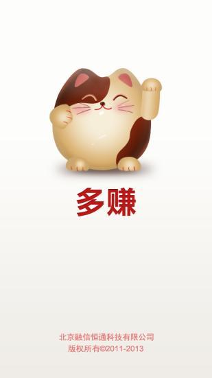 免費下載財經APP|多赚 app開箱文|APP開箱王