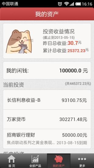 免費下載財經APP|多赚 app開箱文|APP開箱王