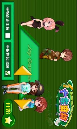 免費下載棋類遊戲APP|正宗广东麻将 app開箱文|APP開箱王