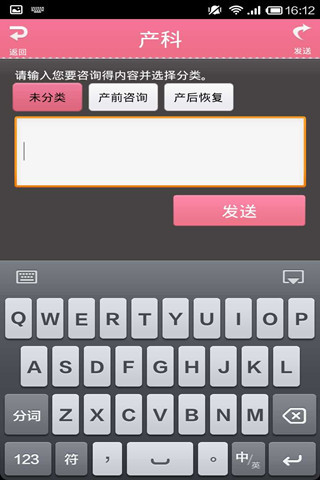 【免費健康App】女性私人医生-APP點子