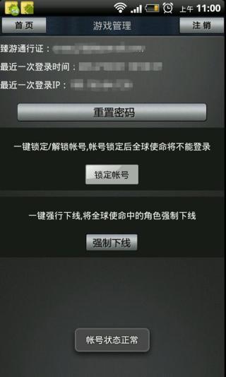 免費下載社交APP|全球使命掌上应用 app開箱文|APP開箱王