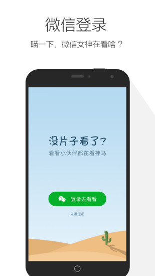 免費下載媒體與影片APP|腾讯视频 app開箱文|APP開箱王