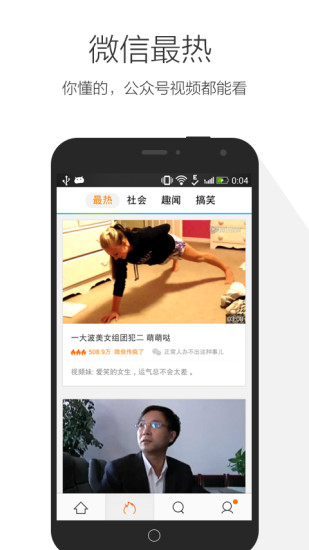 【免費媒體與影片App】腾讯视频-APP點子