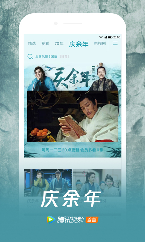 腾讯视频(com.tencent.qqlive) - 7.7.9.20510 - 应用 - 酷安网