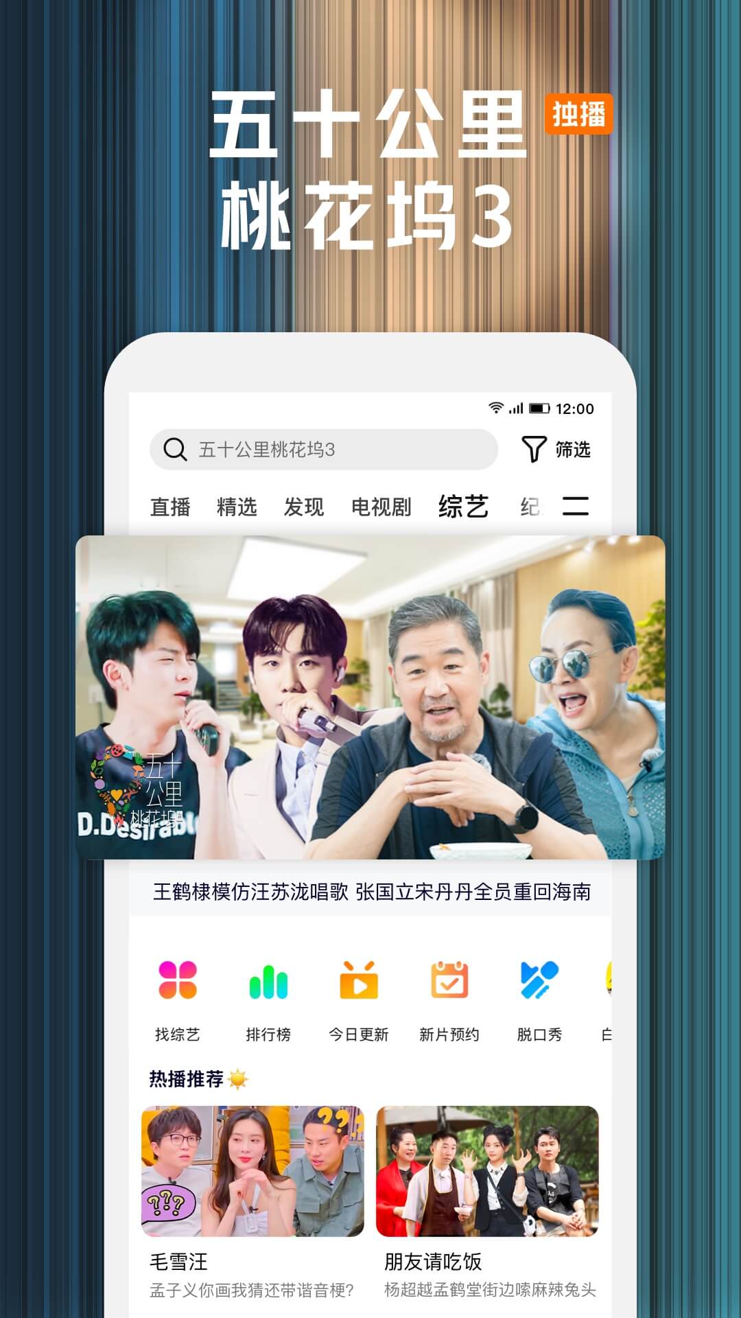 腾讯视频安卓版高清截图