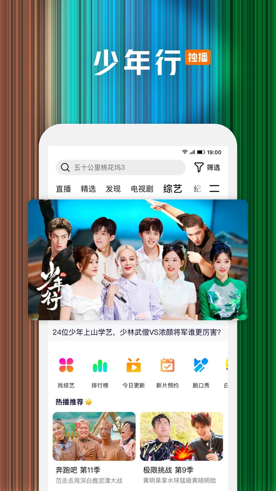 腾讯视频安卓版高清截图