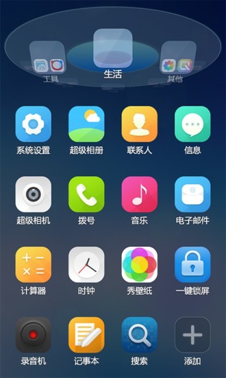 免費下載工具APP|3D宝软桌面 app開箱文|APP開箱王