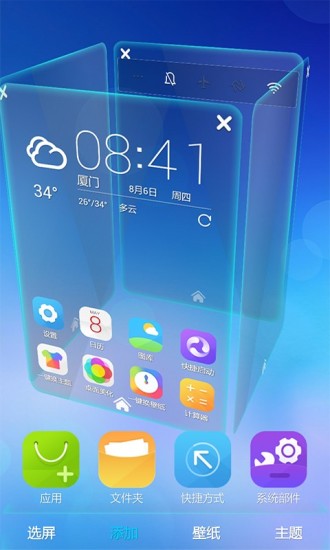 免費下載工具APP|3D宝软桌面 app開箱文|APP開箱王