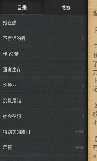 【免費個人化APP】万花筒壁纸[安智汉化]|線上玩APP不花錢-硬是要APP