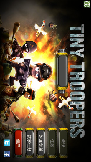 【免費射擊App】小小部队 Tiny Troopers-APP點子