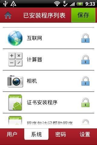 免費下載程式庫與試用程式APP|安卓高级管家(去广告版) app開箱文|APP開箱王