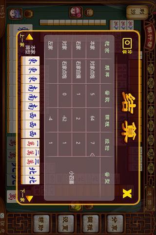 免費下載棋類遊戲APP|JM广东麻将 app開箱文|APP開箱王