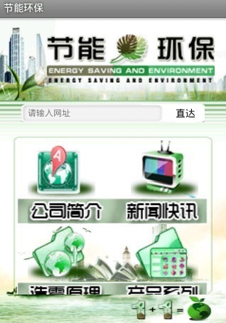 免費下載休閒APP|节能环保 app開箱文|APP開箱王