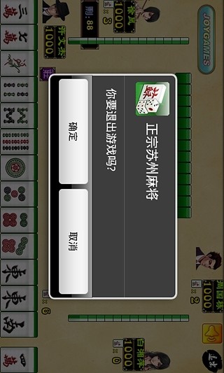 免費下載棋類遊戲APP|正宗苏州麻将 app開箱文|APP開箱王