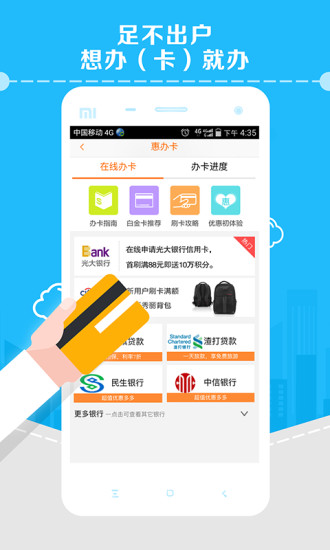 免費下載生活APP|卡惠-信用卡优惠 app開箱文|APP開箱王