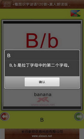 免費下載教育APP|看图识字字母篇 app開箱文|APP開箱王