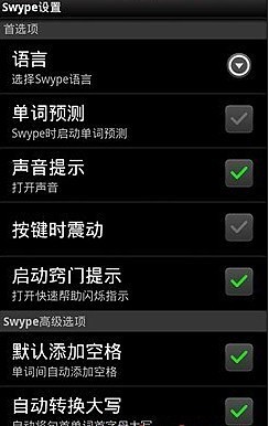 免費下載工具APP|滑动输入法beta版 app開箱文|APP開箱王