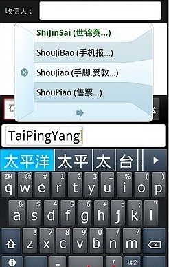 免費下載工具APP|滑动输入法beta版 app開箱文|APP開箱王