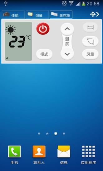 【免費程式庫與試用程式App】遥控精灵-APP點子