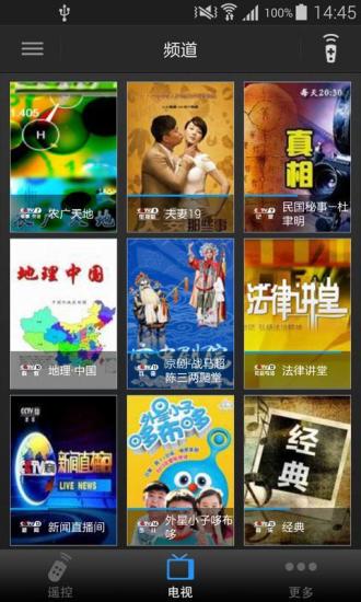 【免費程式庫與試用程式App】遥控精灵-APP點子