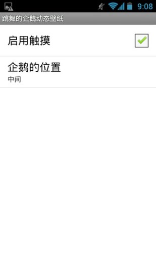 免費下載工具APP|跳舞的企鹅动态壁纸 app開箱文|APP開箱王