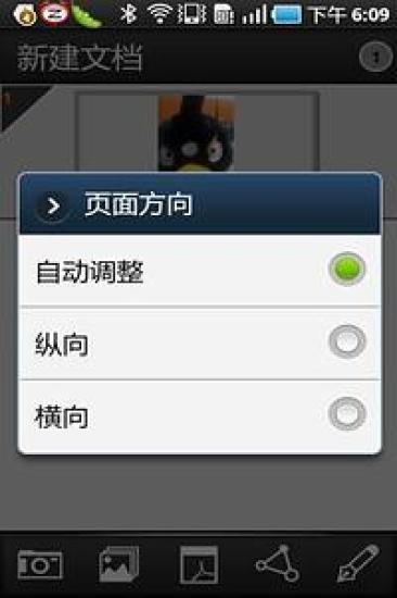 【通訊】全能聊天工具-癮科技App