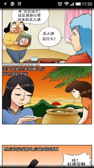 【免費書籍App】邪恶漫画-APP點子