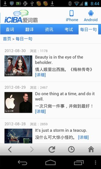 免費下載教育APP|爱词霸翻译 app開箱文|APP開箱王