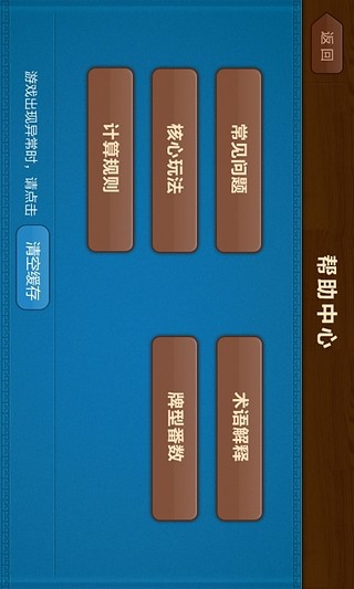 免費下載棋類遊戲APP|博雅麻将 app開箱文|APP開箱王