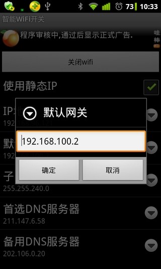 免費下載工具APP|智能WiFi开关 app開箱文|APP開箱王