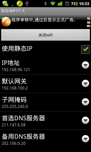 免費下載工具APP|智能WiFi开关 app開箱文|APP開箱王