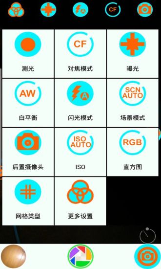 【免費攝影App】专业多功能相机-APP點子