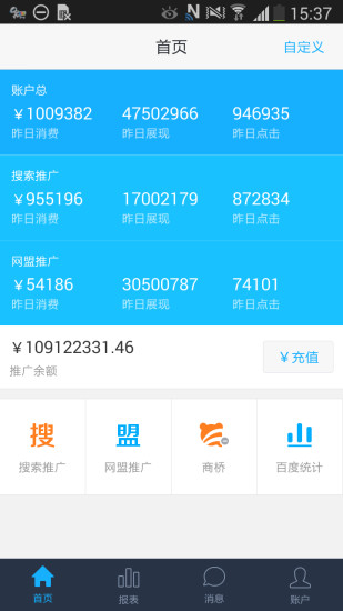 免費下載教育APP|百度推广 app開箱文|APP開箱王