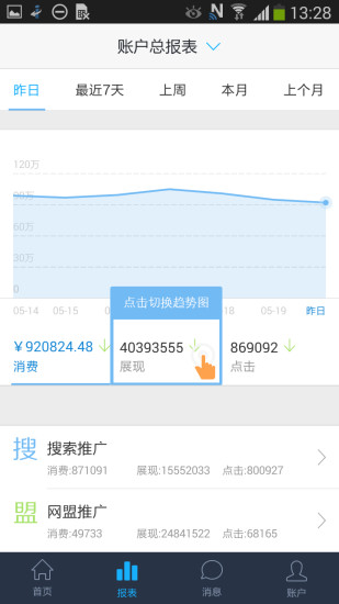 免費下載教育APP|百度推广 app開箱文|APP開箱王