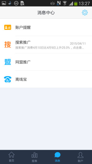 免費下載教育APP|百度推广 app開箱文|APP開箱王