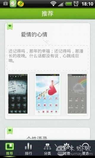 免費下載工具APP|小笨熊桌面主题—魔秀 app開箱文|APP開箱王