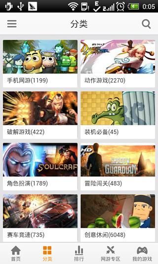 【免費娛樂App】九游游戏中心-APP點子