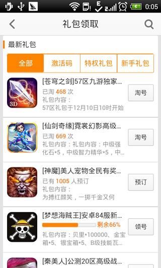 【免費娛樂App】九游游戏中心-APP點子