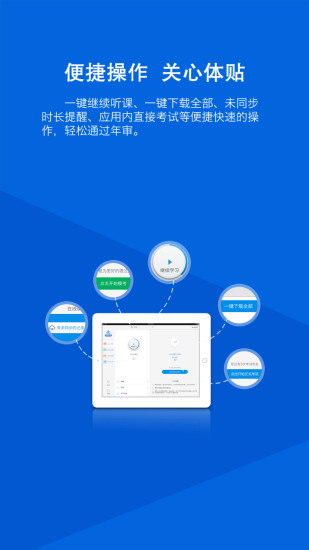 免費下載教育APP|会计继续教育 app開箱文|APP開箱王