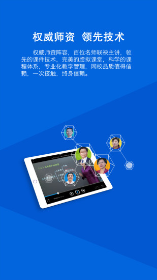 免費下載教育APP|会计继续教育 app開箱文|APP開箱王