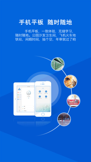 免費下載教育APP|会计继续教育 app開箱文|APP開箱王