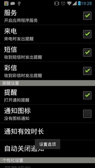 免費下載工具APP|闪光灯提醒 app開箱文|APP開箱王